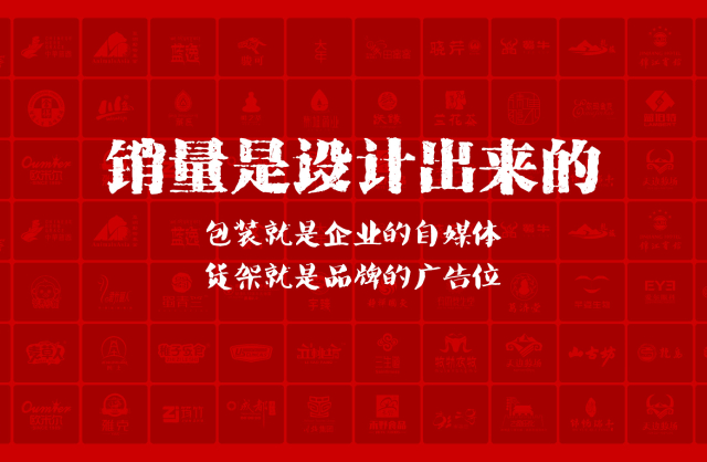一家以提升产品销量为导向的望奎县包装设计机构